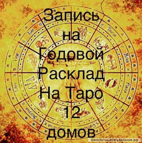 Гадалка в России