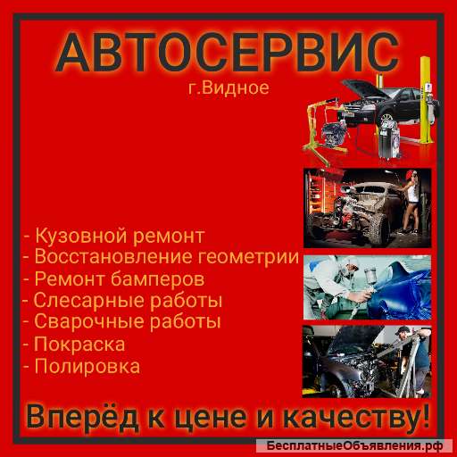 Кузовной ремонт с покраской под ключ