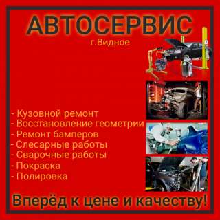 Кузовной ремонт с покраской под ключ
