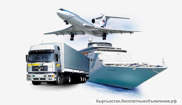 Доставка товаров из Китая