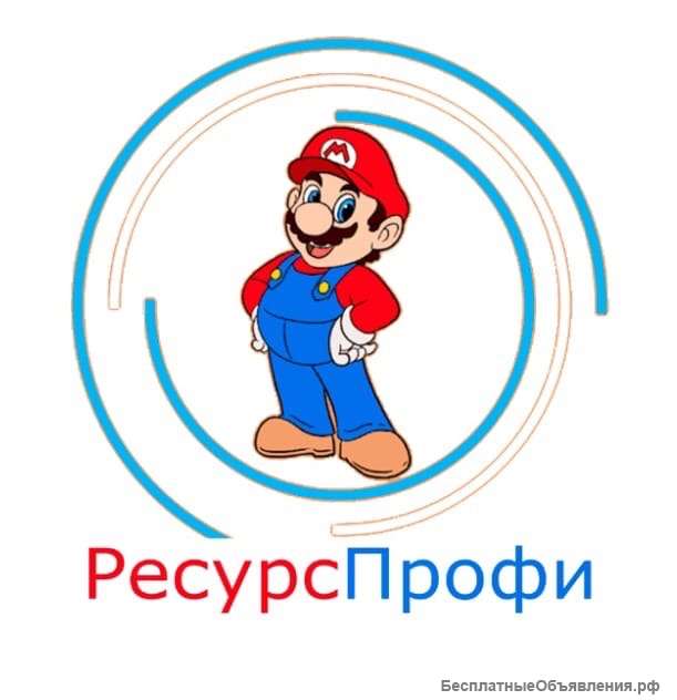 Разнорабочие