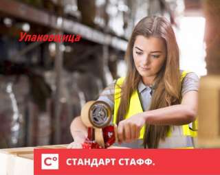 Упаковщик шоколадных батончиков