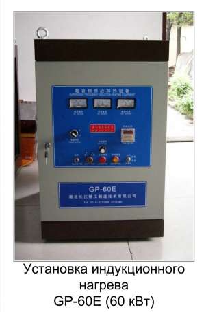 Печи ТВЧ 28 и 60 квт