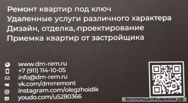 Мастер универсал ремонт квартир