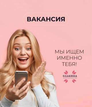 Приглашаем на работу продавца-консультанта