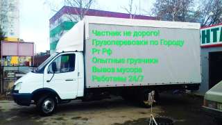 Грузоперевозки 24 часа