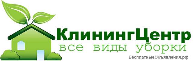 КлинингЦентр - Уборка квартир, уборка домов, офисов, Химчистка мебели