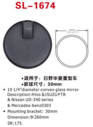 Зеркало заднего вида ISUZU FTR, HINO, NISSAN UD, d260mm