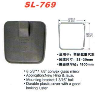 Зеркало заднего вида ISUZU.HINO, 220x220mm