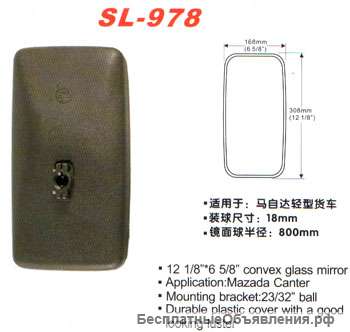 Зеркало заднего вида MAZDA TITAN/MMC CANTER, 308x168mm