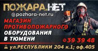 Проверка ПК на водоотдачу, пожарное оборудование