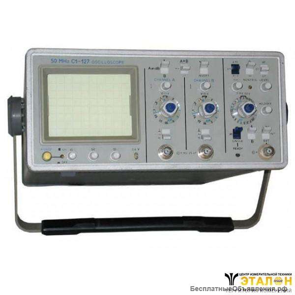 Осциллографы с1 127