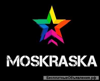 Порошковая покраска