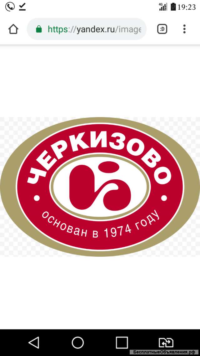 Упаковщица