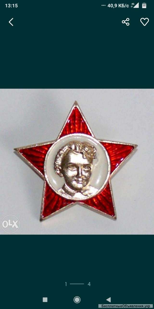 Звёздочки октябрят СССР