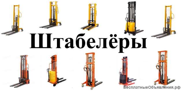 Самоходные штабелеры Bakler BRS