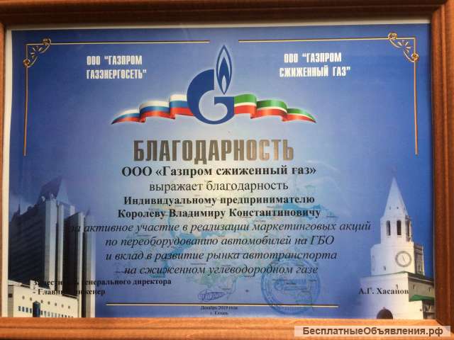 Бесплатная установка ГБО по программе Газпрома "Чистый Город"