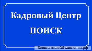 Специалист по ОТ