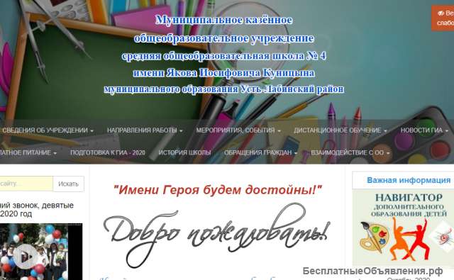 Заместитель директора по УВР