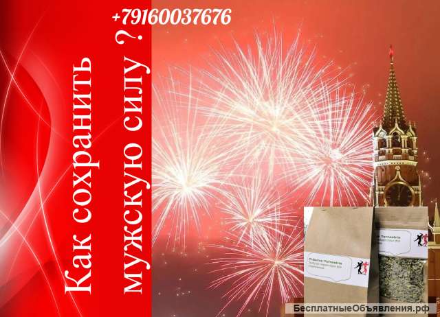 Лекарственные травы для повышения иммунитета