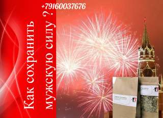 Лекарственные травы для повышения иммунитета