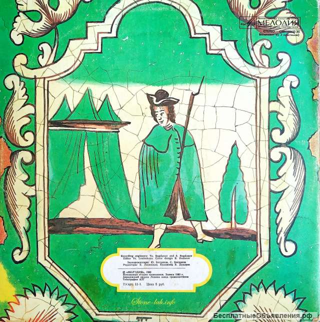 "Юнона" И "Авось" Опера 2 LP