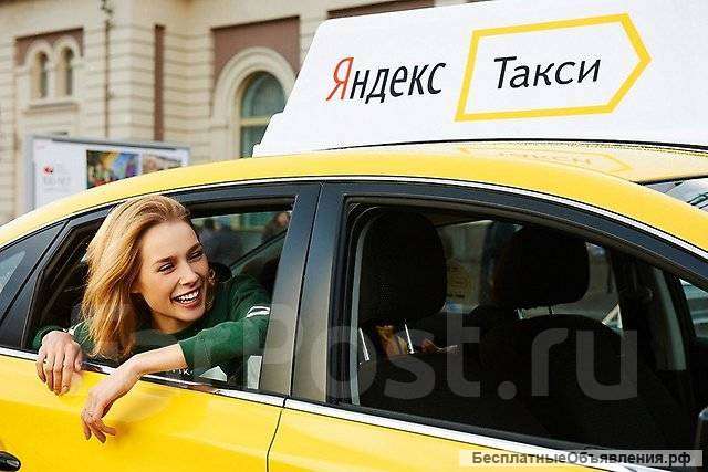 Требуются водители такси, ежедневные выплаты