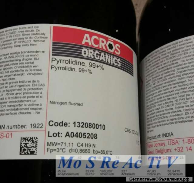 Пирролидин