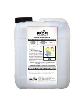 Жидкость для мыльных пузырей PROFI Bubble Fluid