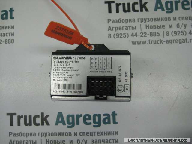 Преобразователь напряжения scania 1729858