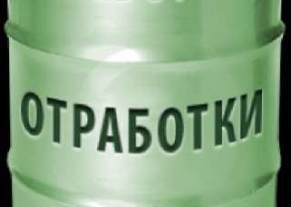 Отработанный Ацетон