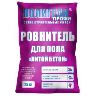 Ровнитель для пола Литой бетон Полигран ПРОФИ, меш. 25кг, М-300