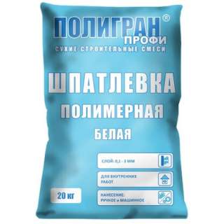 Шпатлёвка "Полигран ПРОФИ полимерная", меш. 20Кг