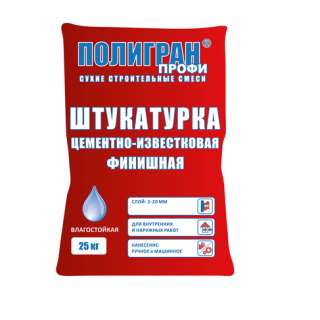 Штукатурка «Полигран ПРОФИ Финишная», меш. 25Кг, ЗИМНЯЯ, цементно-известковая