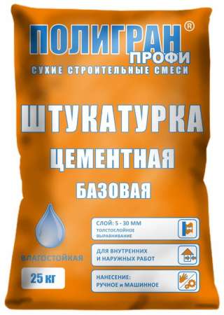 Штукатурка «Полигран ПРОФИ Базовая», меш. 25Кг, на цементной основе, ЗИМНЯЯ