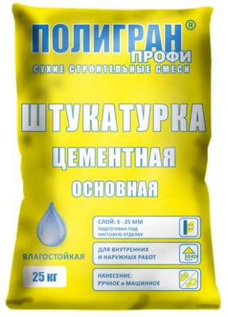 Штукатурка «Полигран ПРОФИ Основная», меш. 25Кг, на цементной основе, ЗИМНЯЯ
