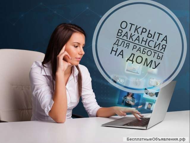 Обработка входящих заявок