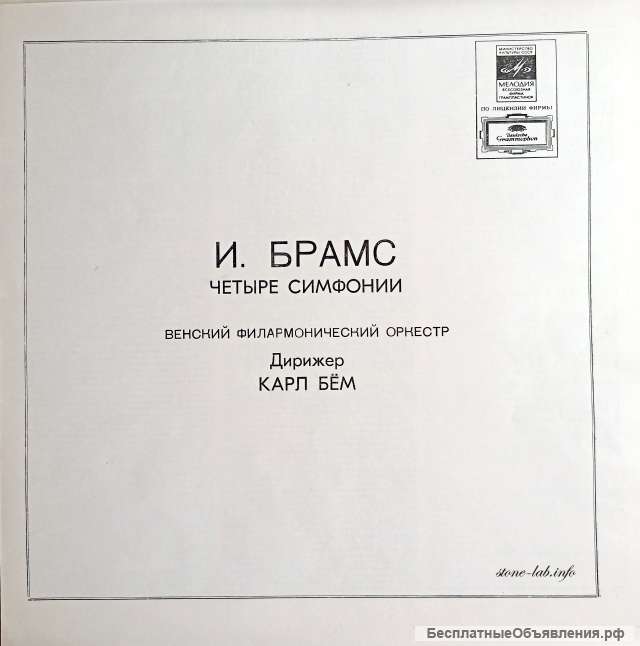 И. Брамс 4 Симфонии (4 Symphonies) 4 LP