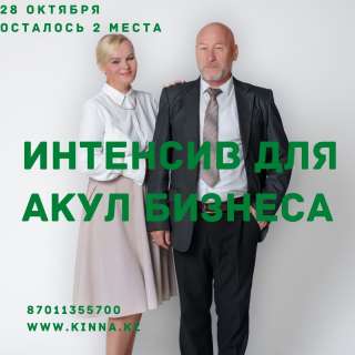 Скорочтение для акул бизнеса