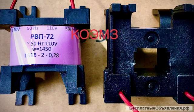 Реле РВП-72