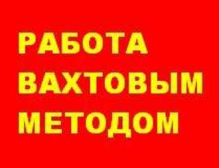 Требуются упаковщики, комплектовщики, грузчики