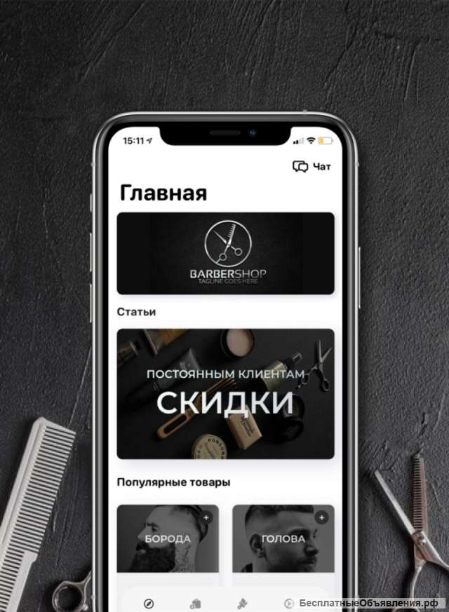 Создание мобильных приложений Android/iOS