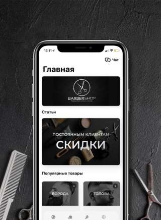 Создание мобильных приложений Android/iOS