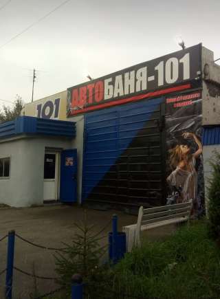 Требуется автомойщик