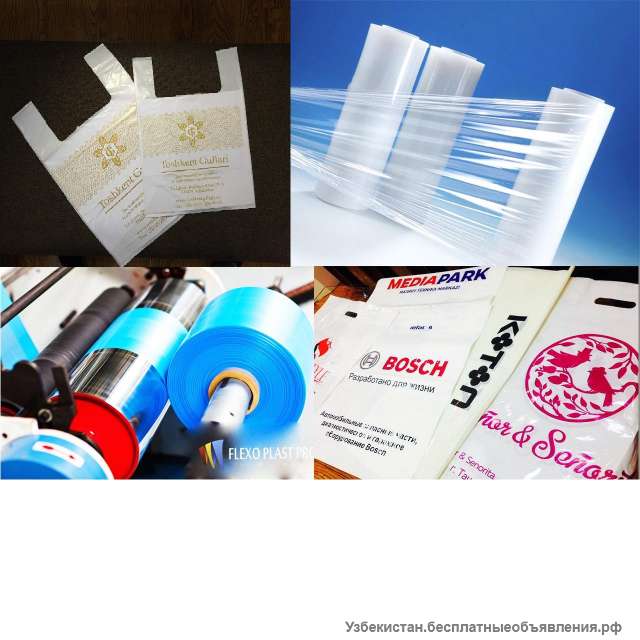 Рейтер пакеты, упаковки, зиплок