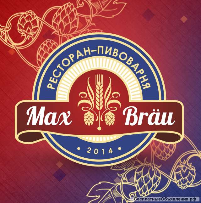 Официант в ресторан Макс Брой