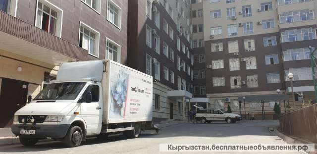 Переезд Бишкек