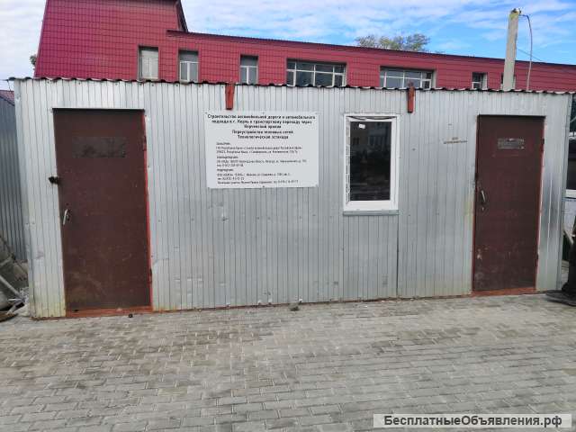 Бытовка вагончик