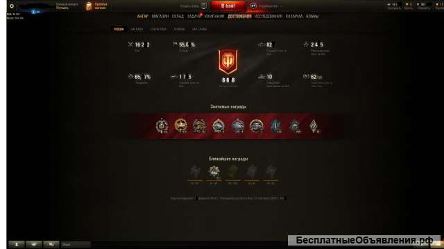 Аккаунт WoT 55%