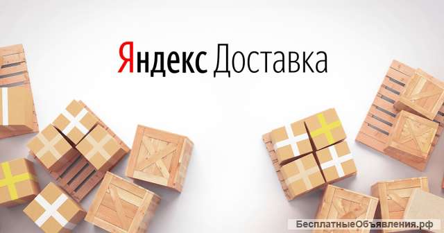 Курьер подработка